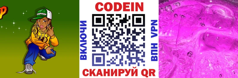 Кодеиновый сироп Lean напиток Lean (лин)  Карабулак 